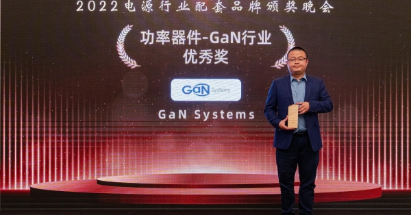 GaN Systems named the Annual Excellent GaN Semiconductor Brand by 21Dianyuan