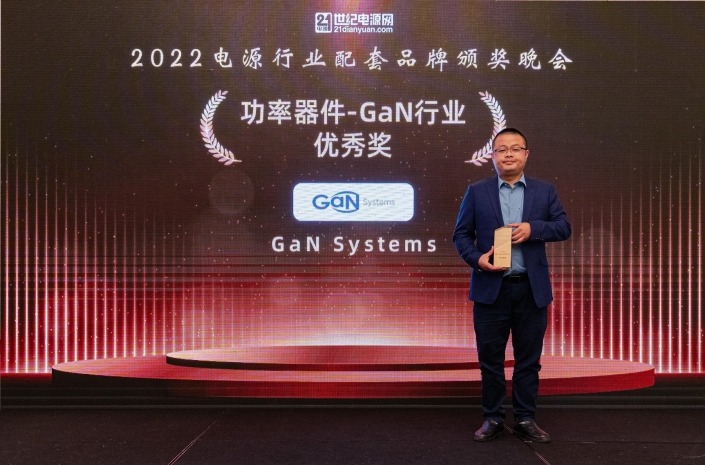 GaN Systems named the Annual Excellent GaN Semiconductor Brand by 21Dianyuan